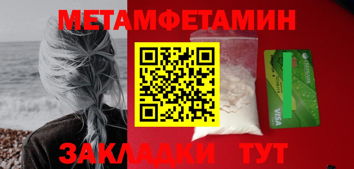 Амфетамин Розовый Можга