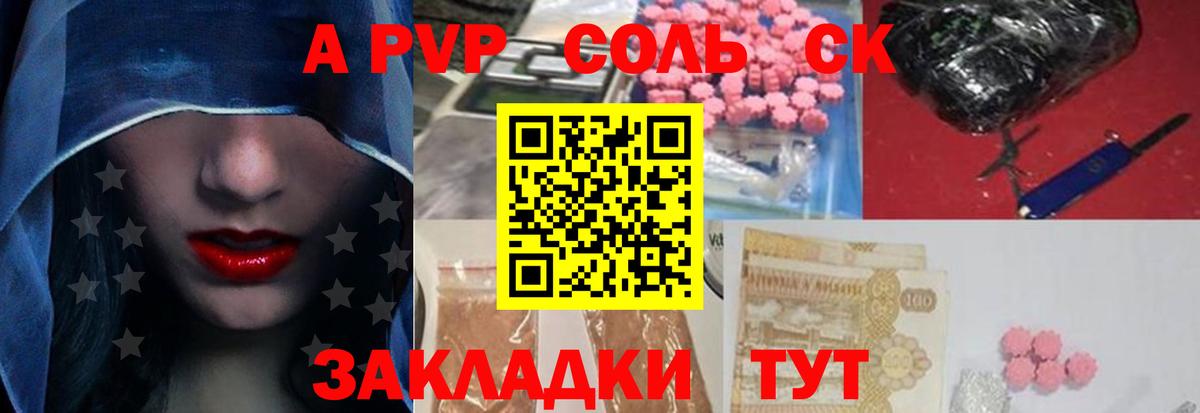 Alpha PVP  А ПВП Crystall  Alpha PVP крисы CK  APVP VHQ  магазин    Можга  Вход с VPN 
