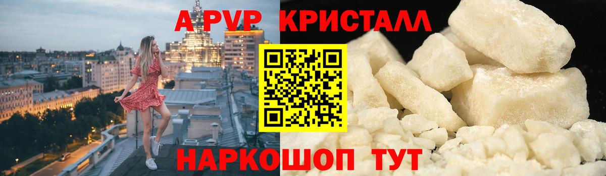 А ПВП мука Можга