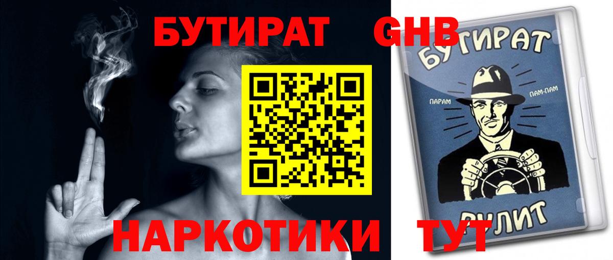 БУТИРАТ оксана Можга