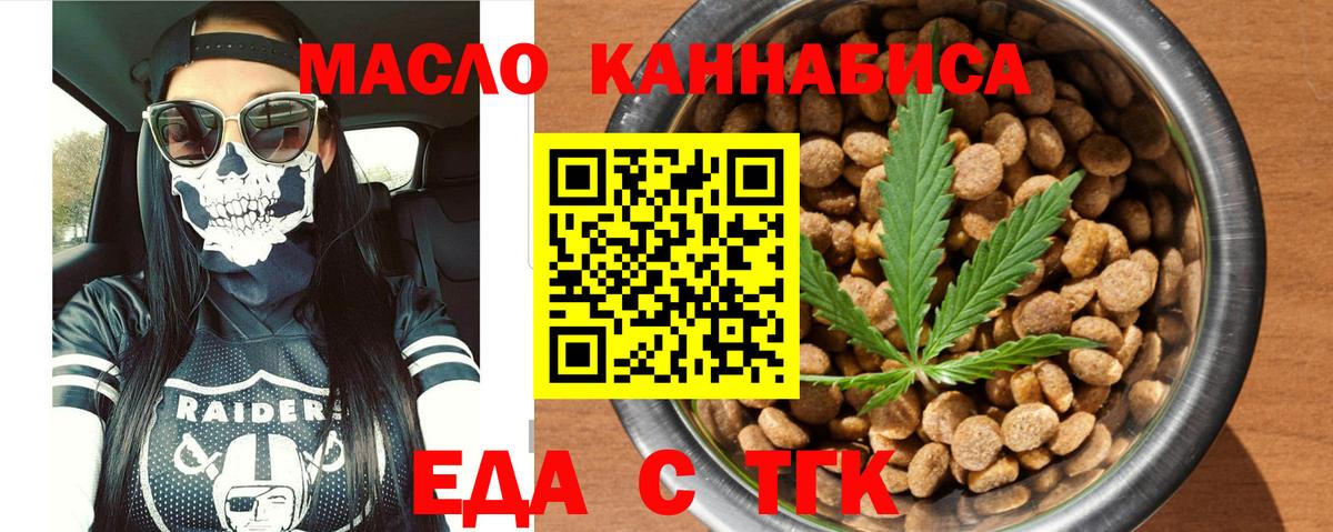 Можга  Печенье с ТГК марихуана  Вход с VPN 