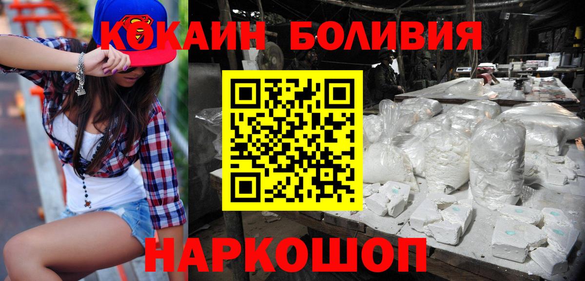 Cocaine  КОКАИН 98%  Вход с VPN  COCAIN Эквадор  Можга 