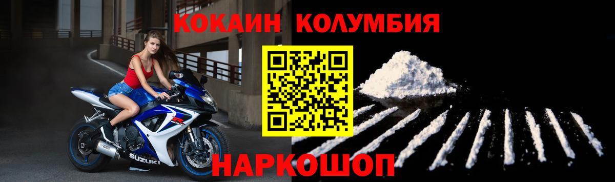 Cocaine Перу Можга