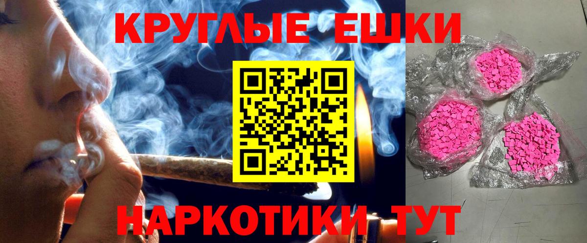 ЭКСТАЗИ  Вход с VPN  ЭКСТАЗИ круглые  Можга  Экстази Дубай 