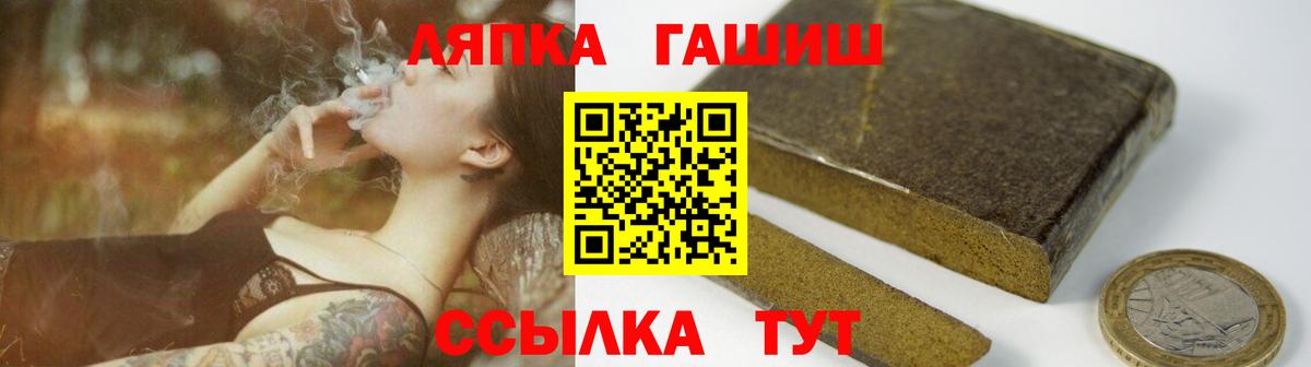 Гашиш хэш Можга