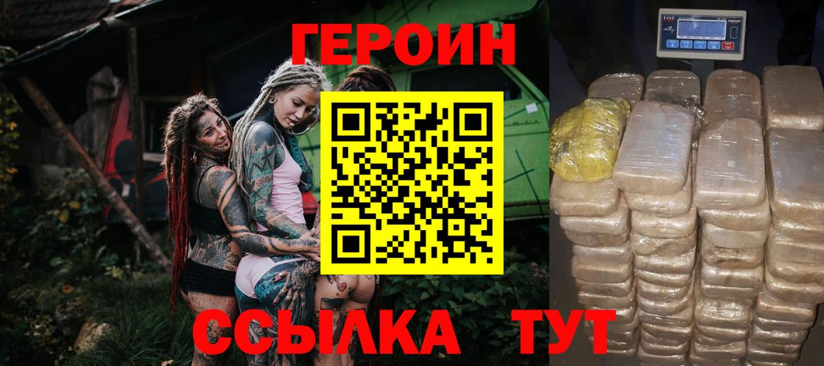 ГЕРОИН герыч  Вход с VPN  Можга 