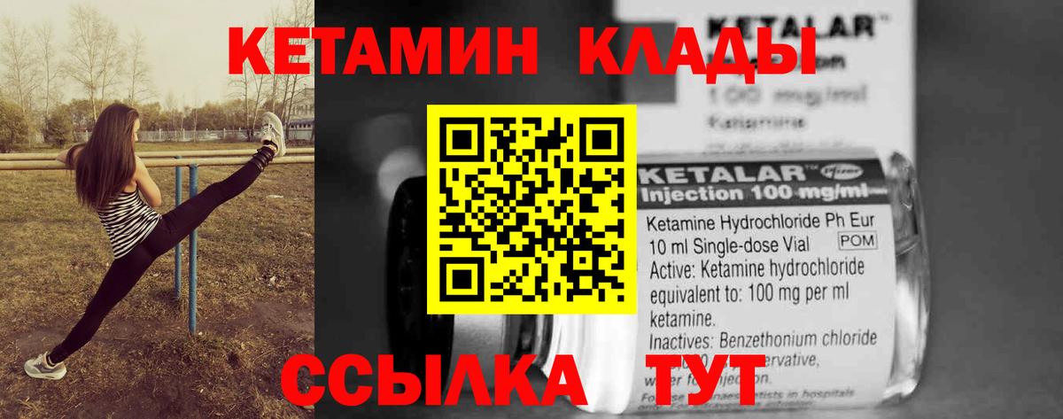 Можга  Кетамин ketamine  Вход с VPN 
