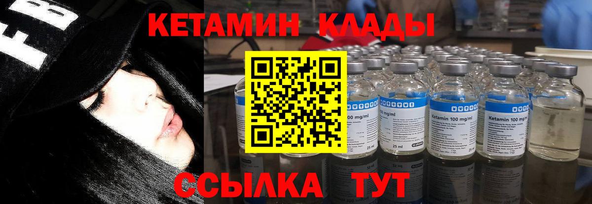 КЕТАМИН ketamine Можга