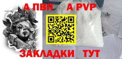 Альфа ПВП Камышлов