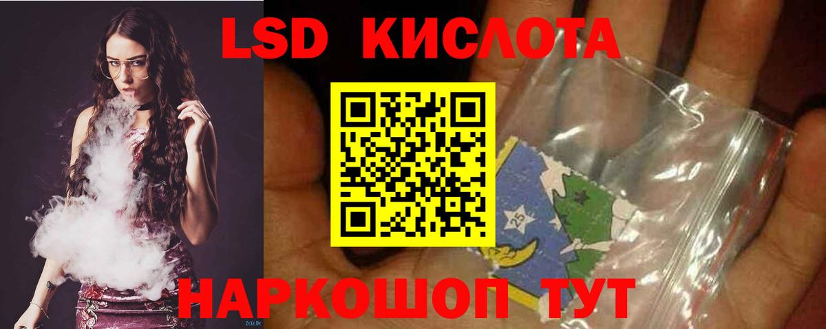 LSD-25 экстази кислота Можга