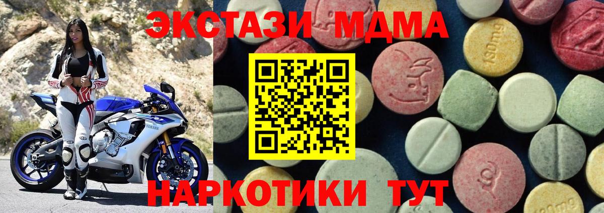 МДМА crystal Можга