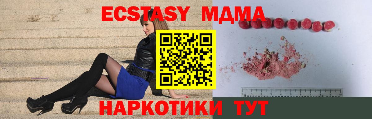 MDMA Molly  МДМА  MDMA crystal  Можга  Вход с VPN 