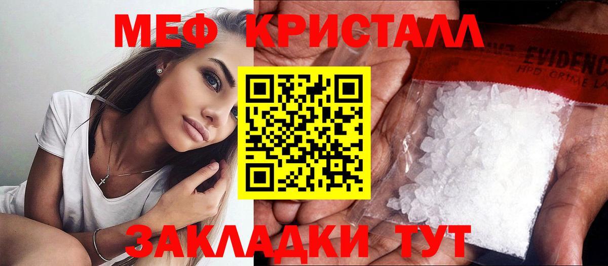 МЕФ  Мефедрон mephedrone  МЯУ-МЯУ 4 MMC  Вход с VPN  МЕГА рабочий сайт  Можга 