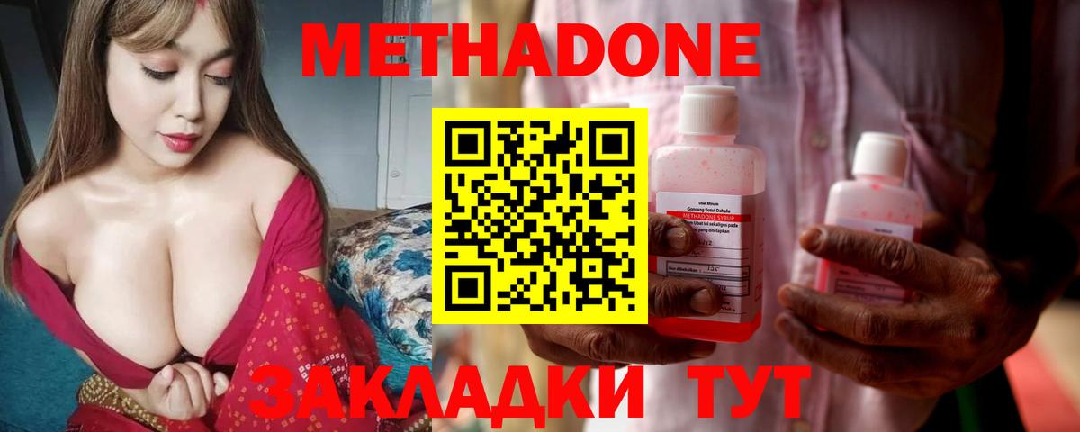 OMG ONION  Метадон methadone  Можга  Вход с VPN  Метадон VHQ 