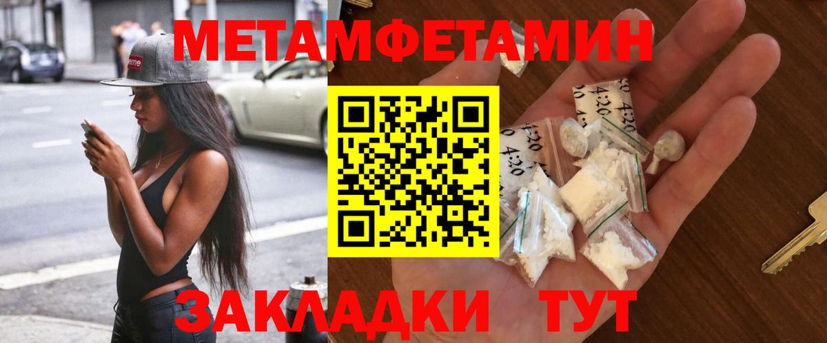 Можга  Метамфетамин винт  Вход с VPN  Метамфетамин винт 