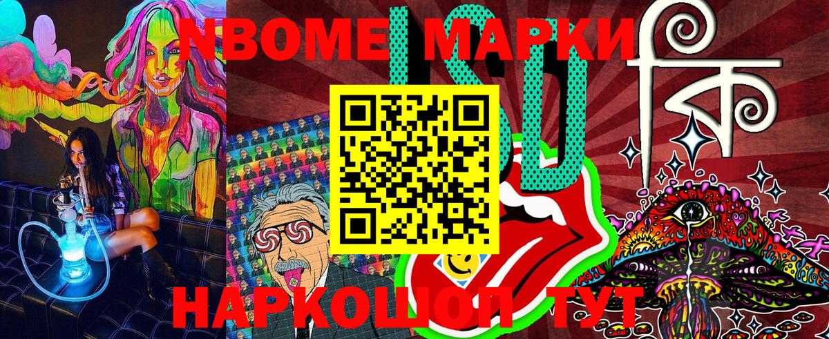 Можга  Марки 25I-NBOMe 1,8мг  Вход с VPN 