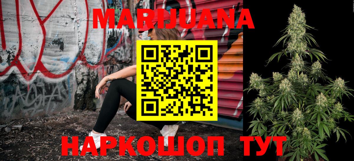 Канабис White Widow  Вход с VPN  Конопля VHQ  Можга 